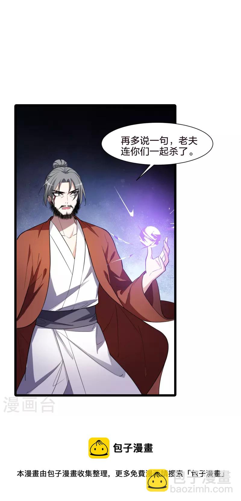 第496话 错杀三千3(1)-第508话