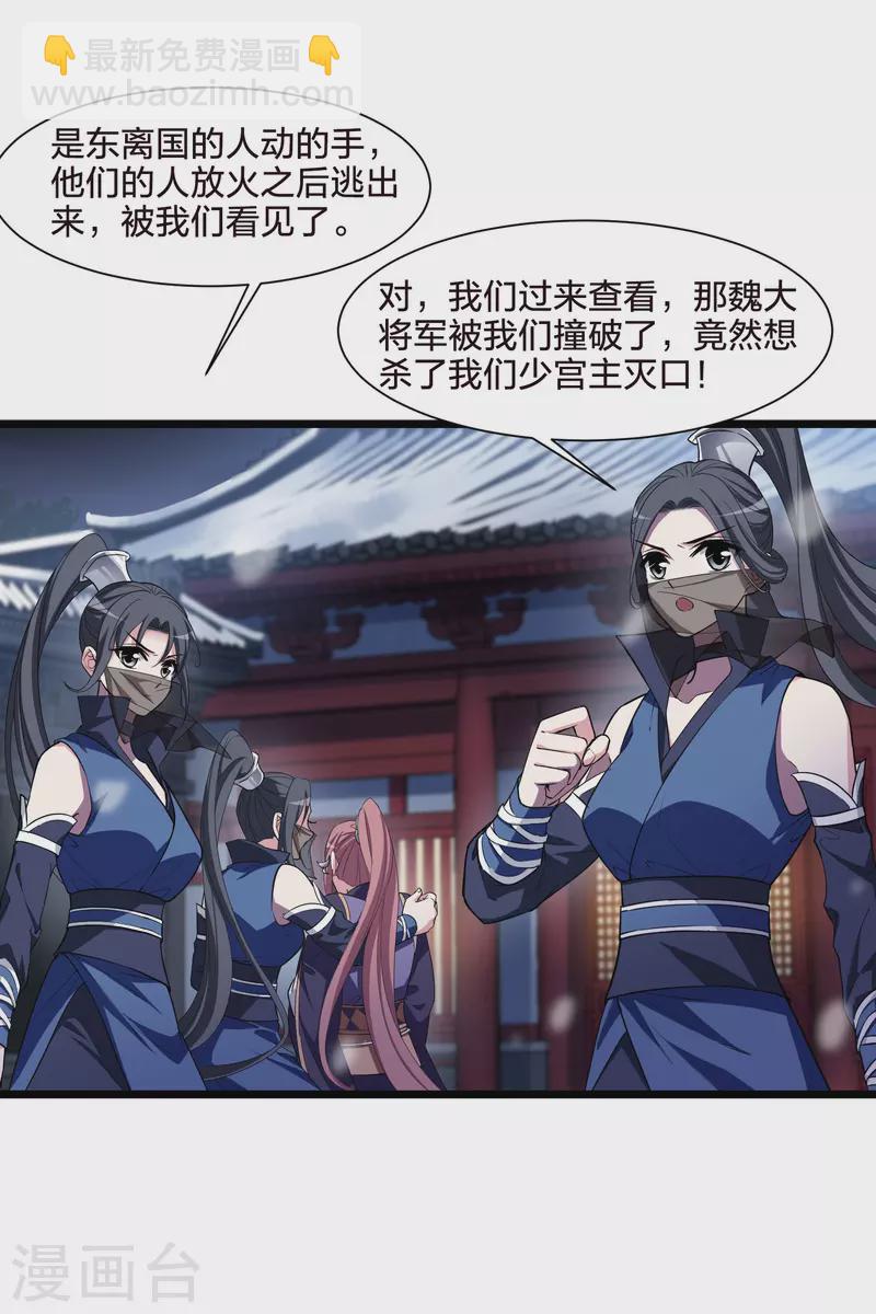 第496话 错杀三千3(1)-第508话