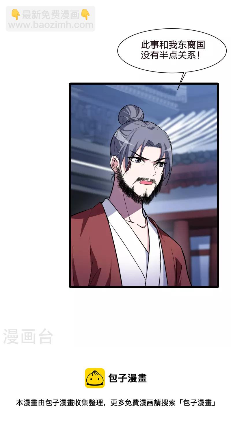 第496话 错杀三千3(1)-第508话
