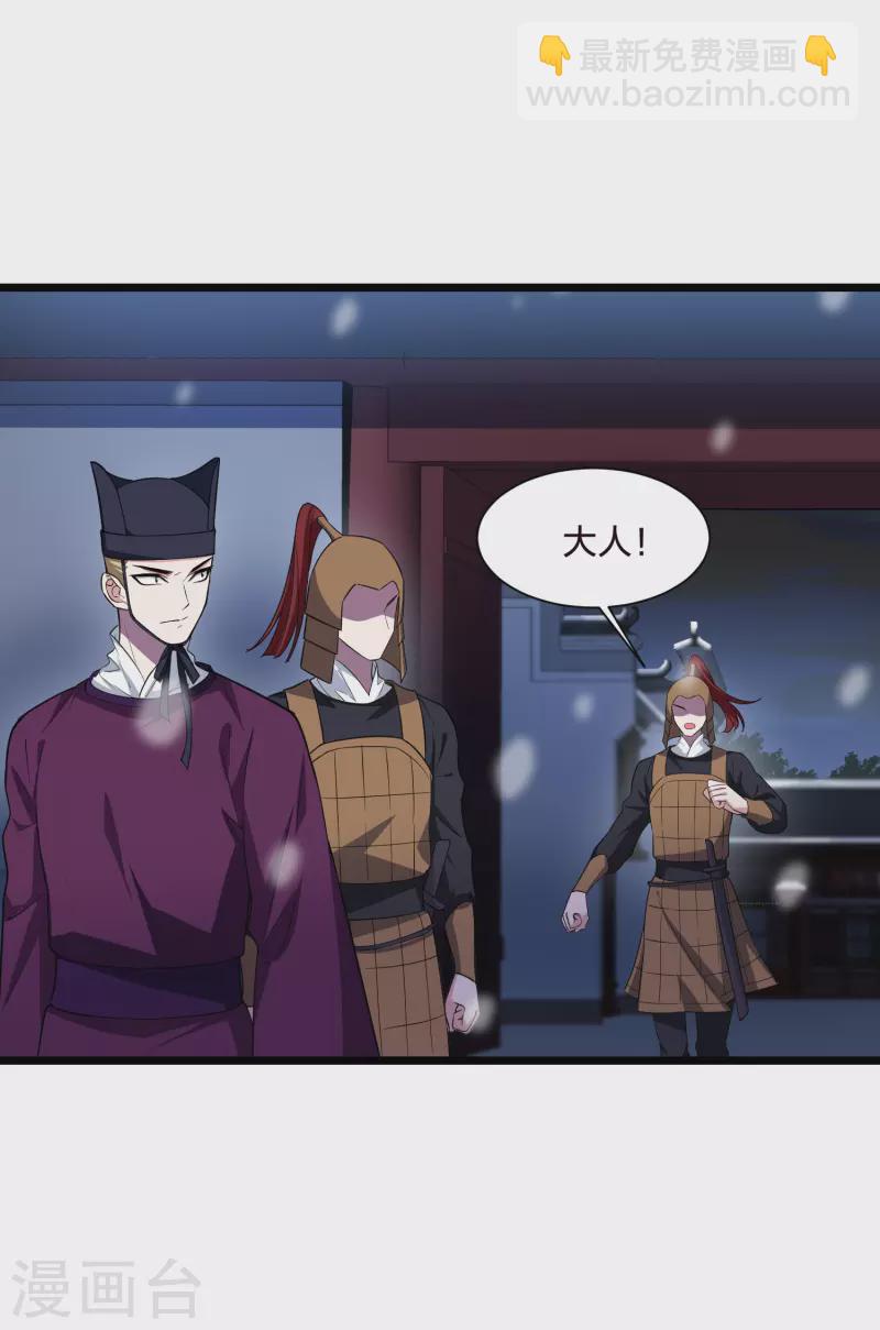 第496话 错杀三千3(1)-第508话