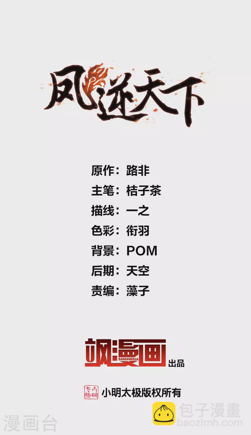 第496话 错杀三千3(1)-第508话