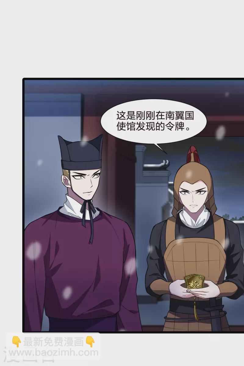 第496话 错杀三千3(1)-第508话