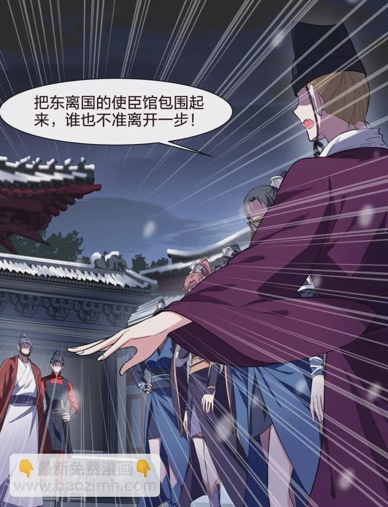 第496话 错杀三千3(1)-第508话