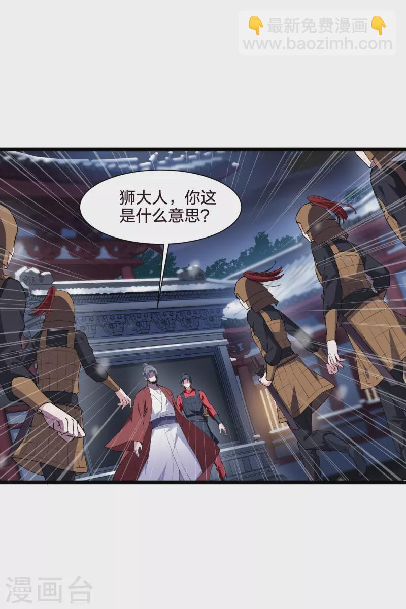 第496话 错杀三千3(1)-第508话