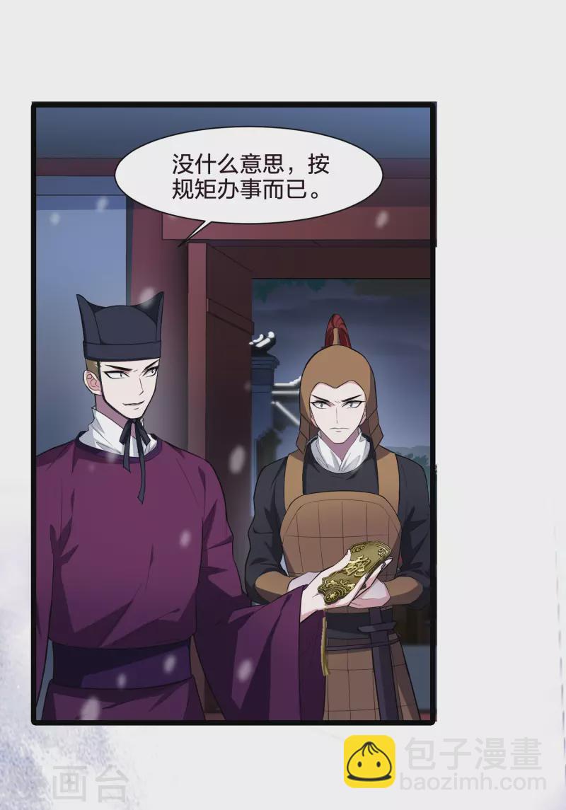 第496话 错杀三千3(1)-第508话