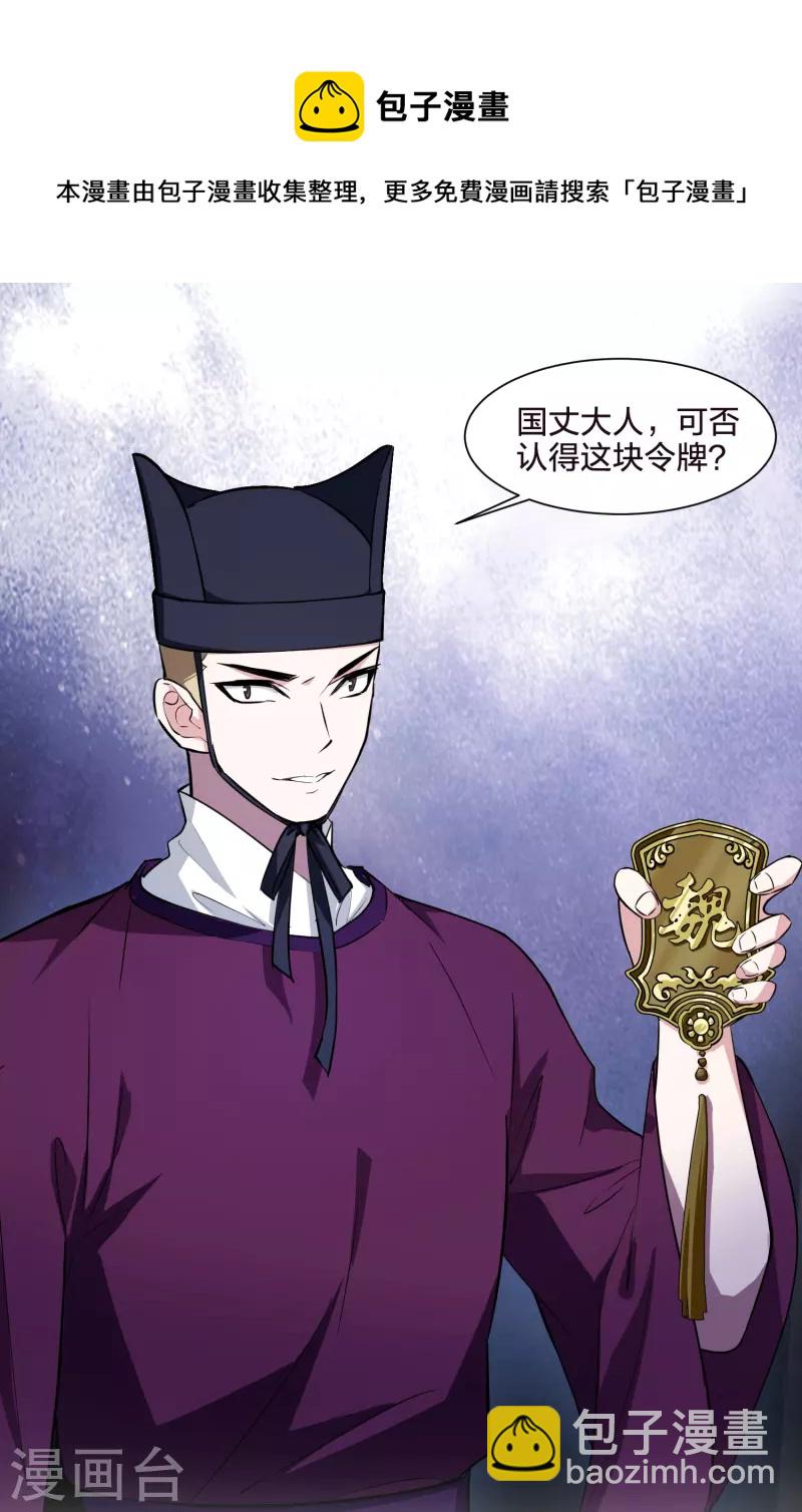 第496话 错杀三千3(1)-第508话