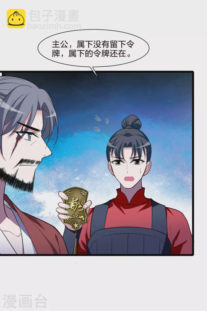 第496话 错杀三千3(1)-第508话