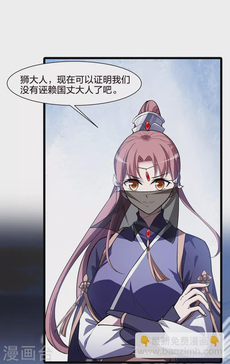 第496话 错杀三千3(1)-第508话