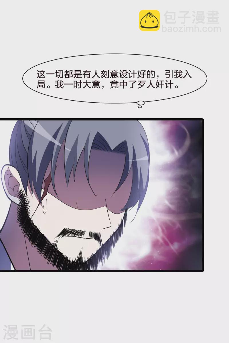 第496话 错杀三千3(1)-第508话