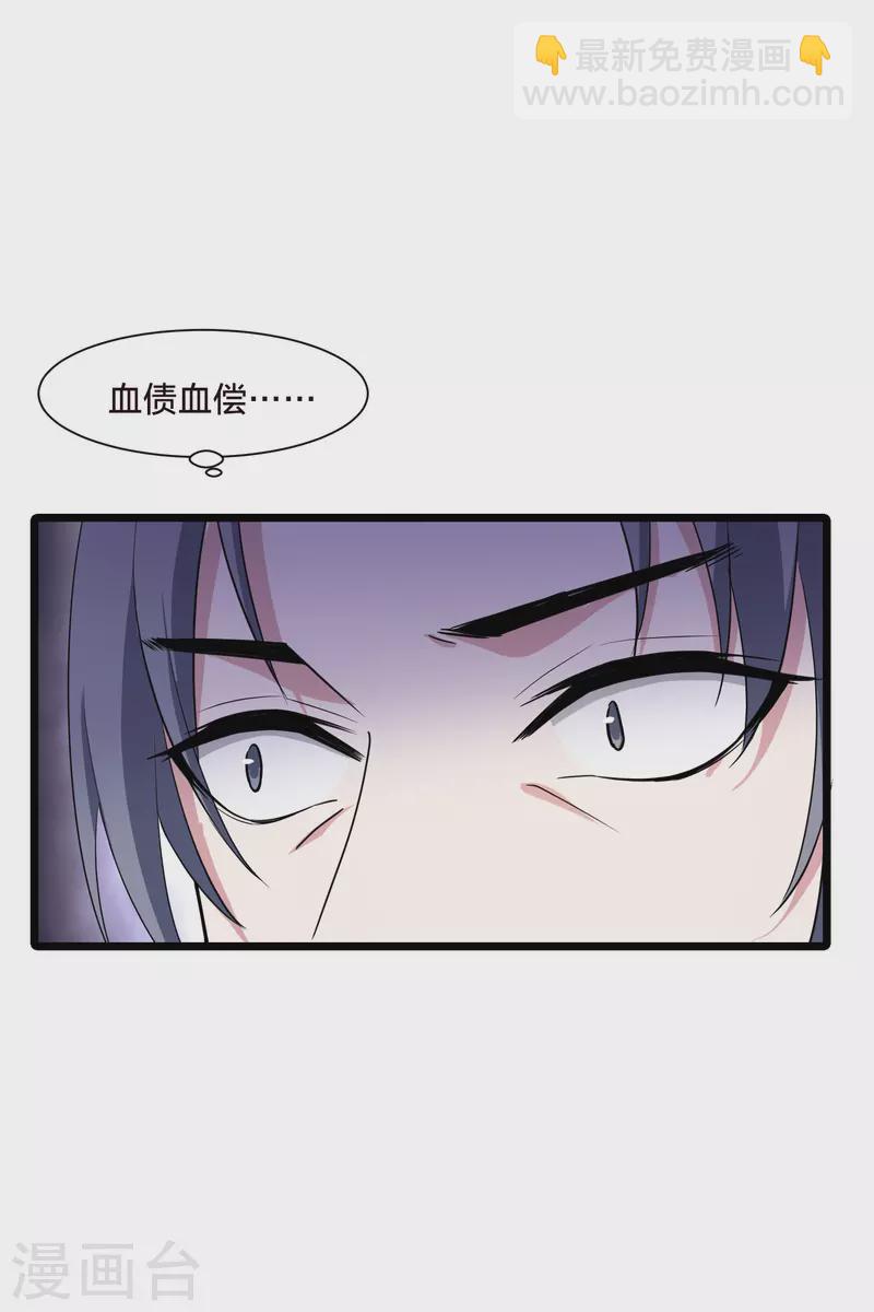 第496话 错杀三千3(1)-第508话