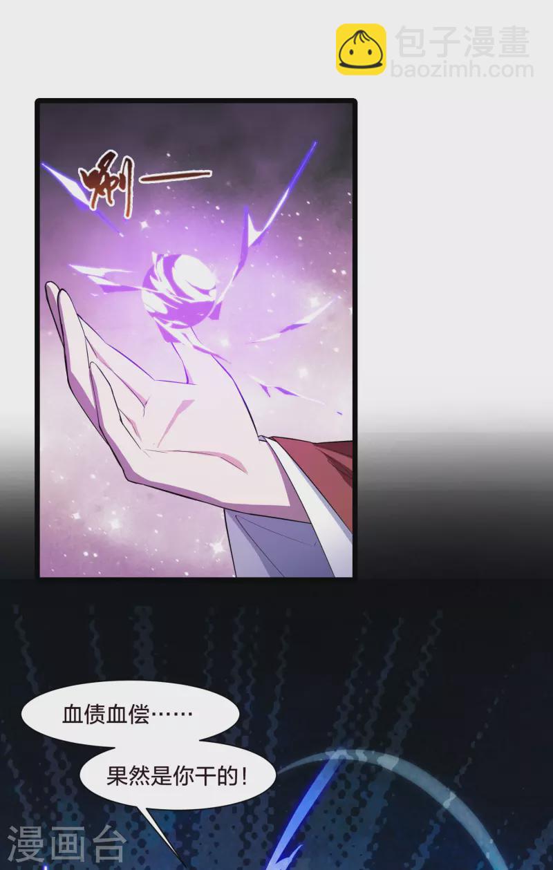 第496话 错杀三千3(1)-第508话