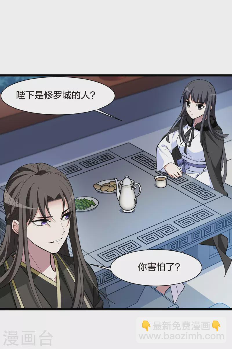 第498话 错杀三千4-第510话