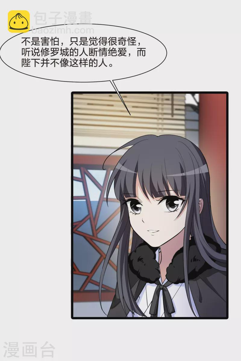 第498话 错杀三千4-第510话