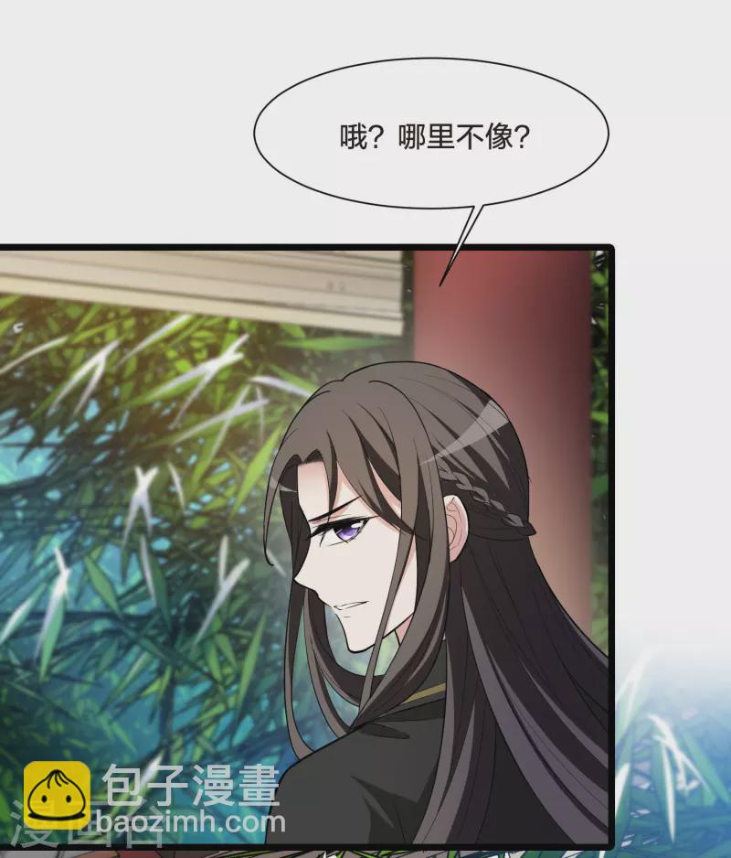 第498话 错杀三千4-第510话