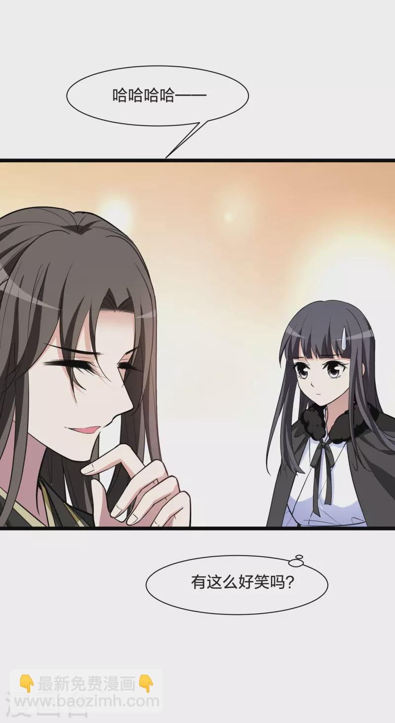 第498话 错杀三千4-第510话