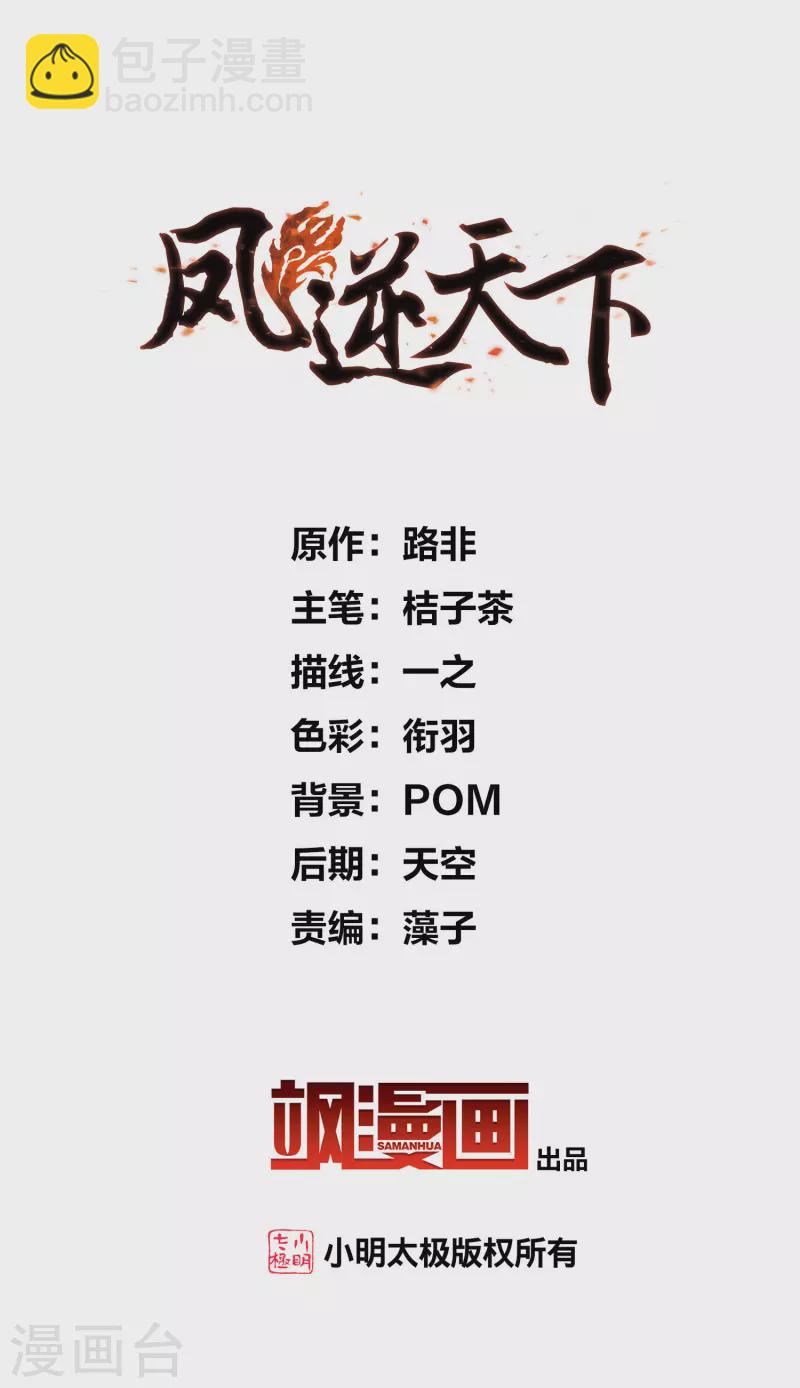 第498话 错杀三千4-第510话