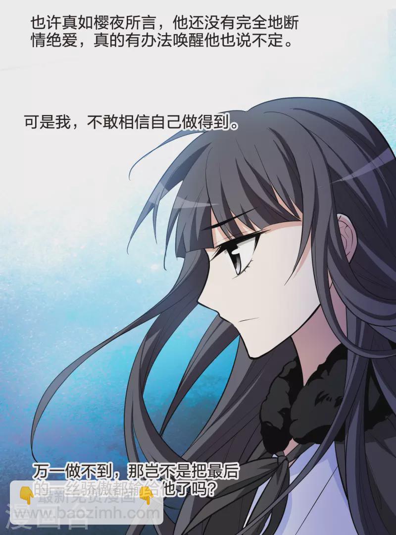 第498话 错杀三千4-第510话