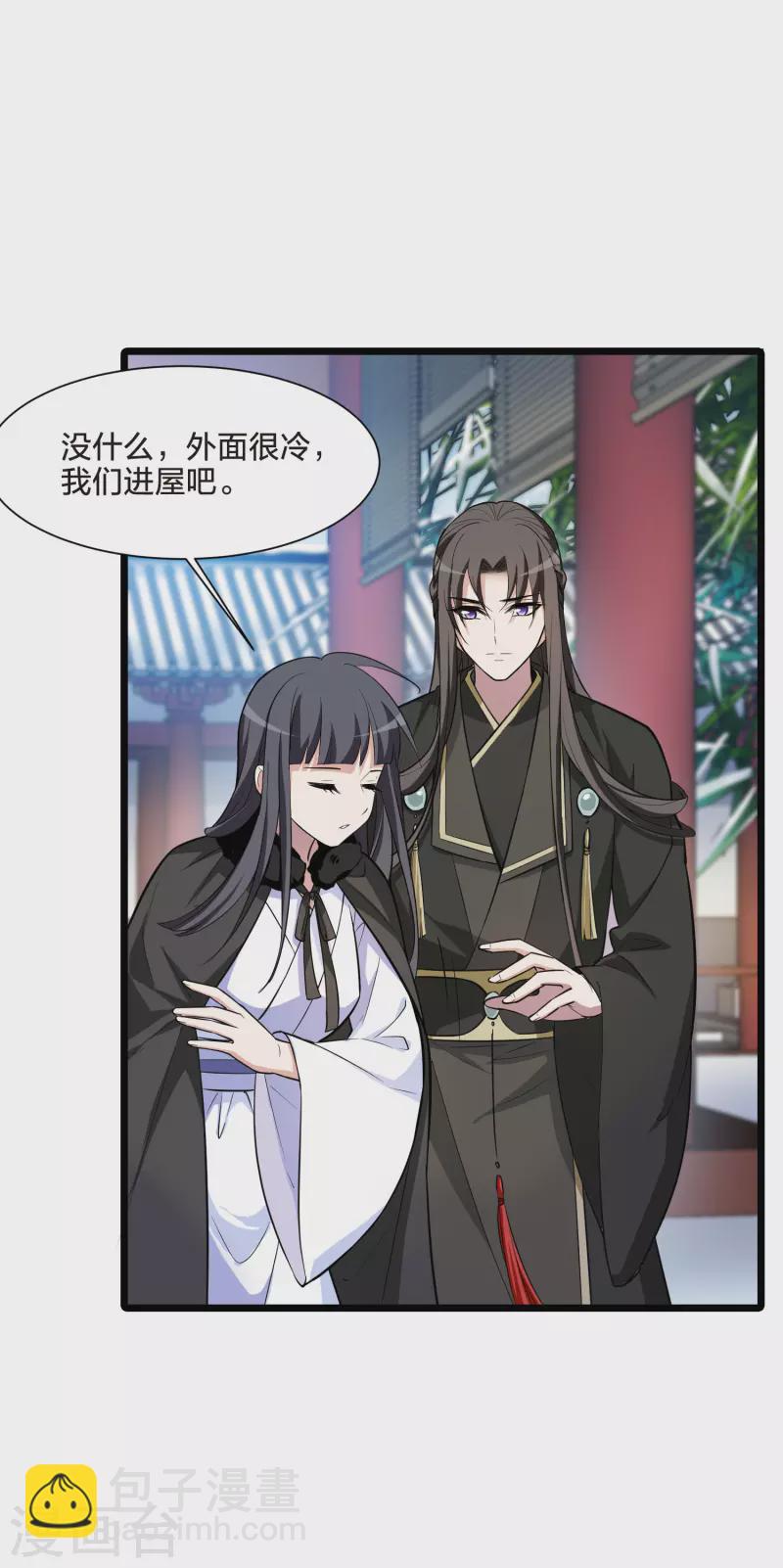 第498话 错杀三千4-第510话
