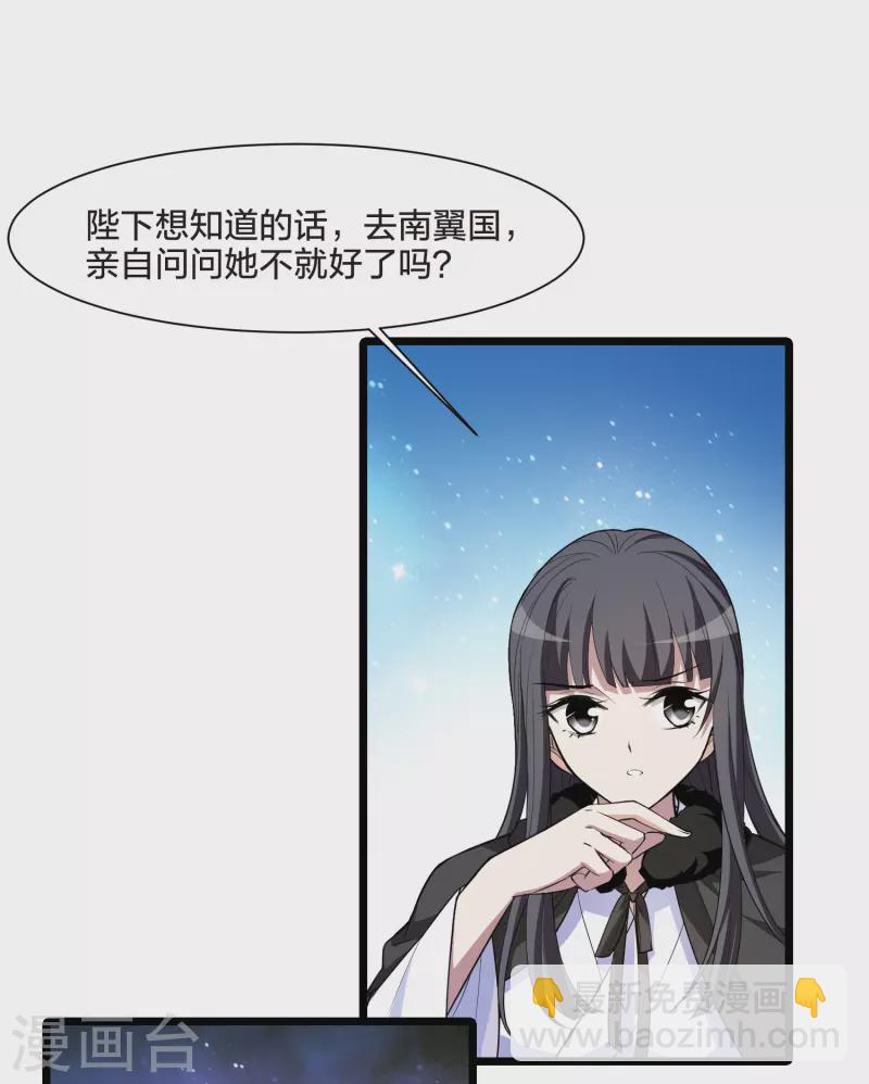 第498话 错杀三千4-第510话