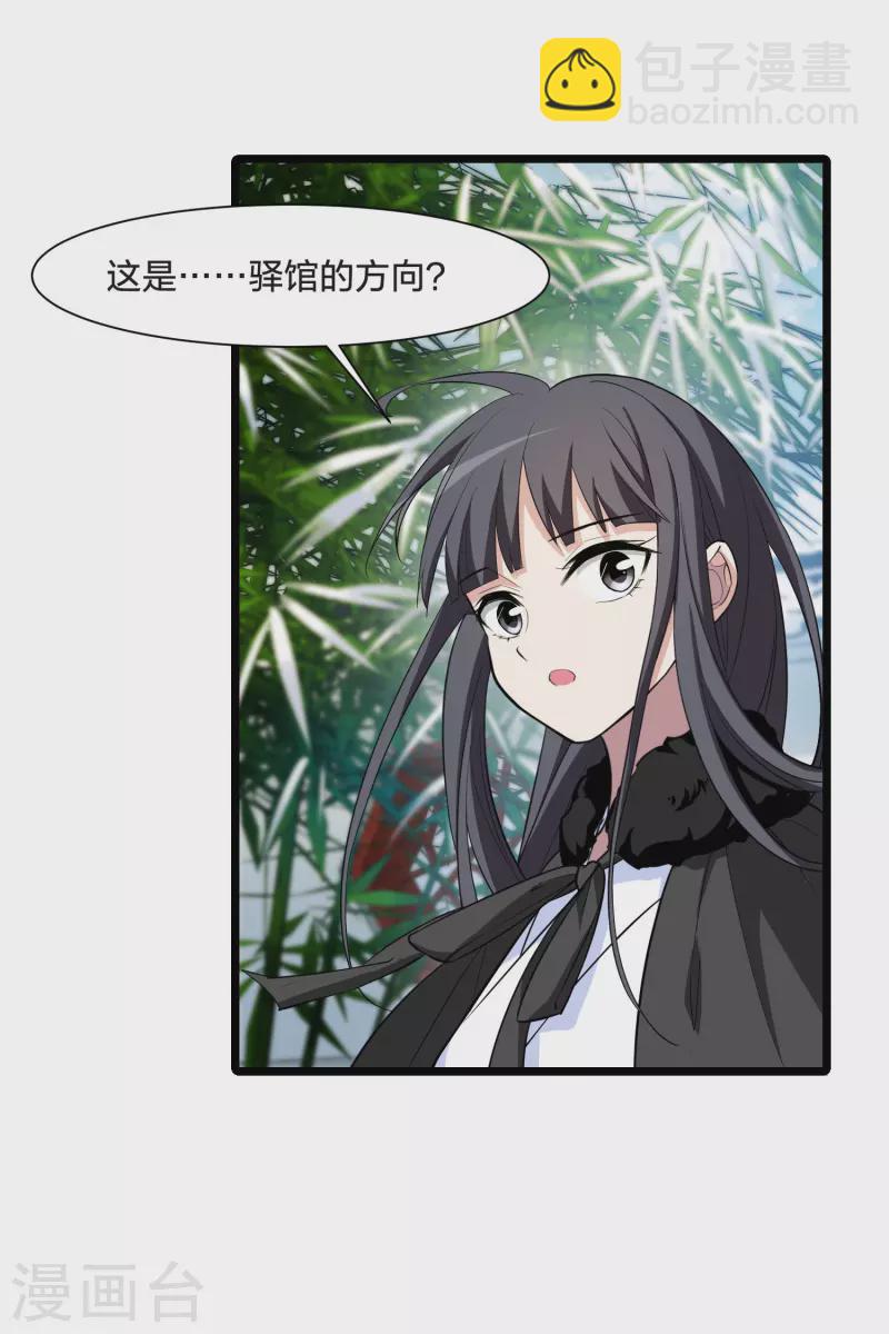 第498话 错杀三千4-第510话