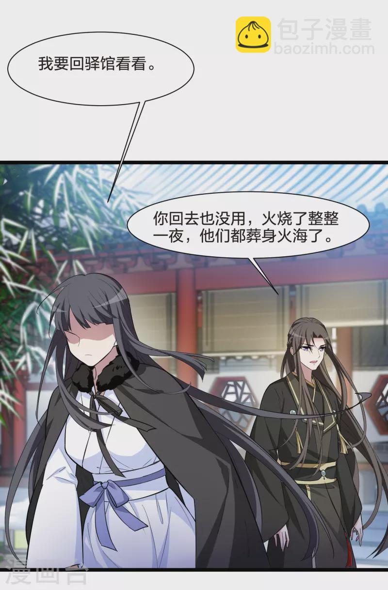 第498话 错杀三千4-第510话