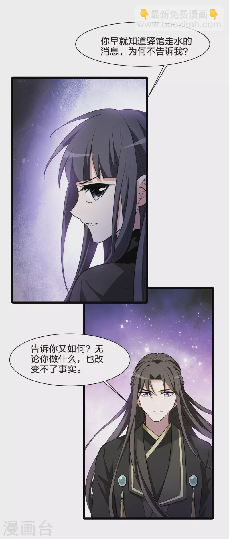 第498话 错杀三千4-第510话