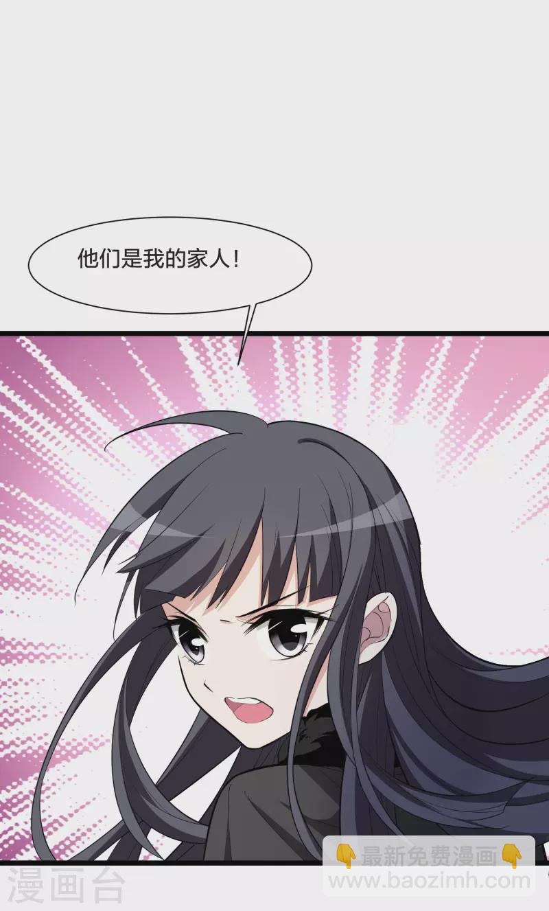 第498话 错杀三千4-第510话