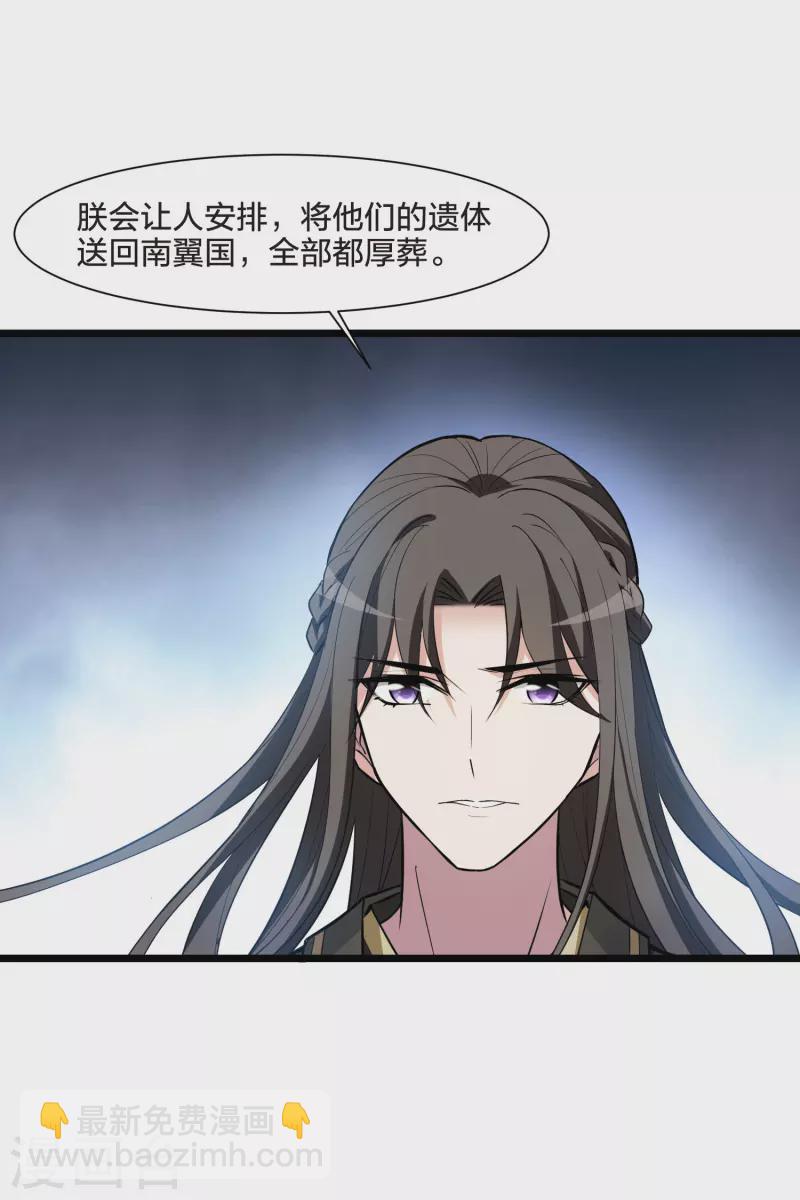 第498话 错杀三千4-第510话