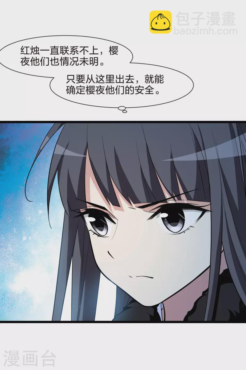 第498话 错杀三千4-第510话