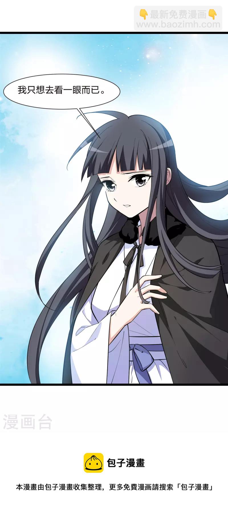 第498话 错杀三千4-第510话