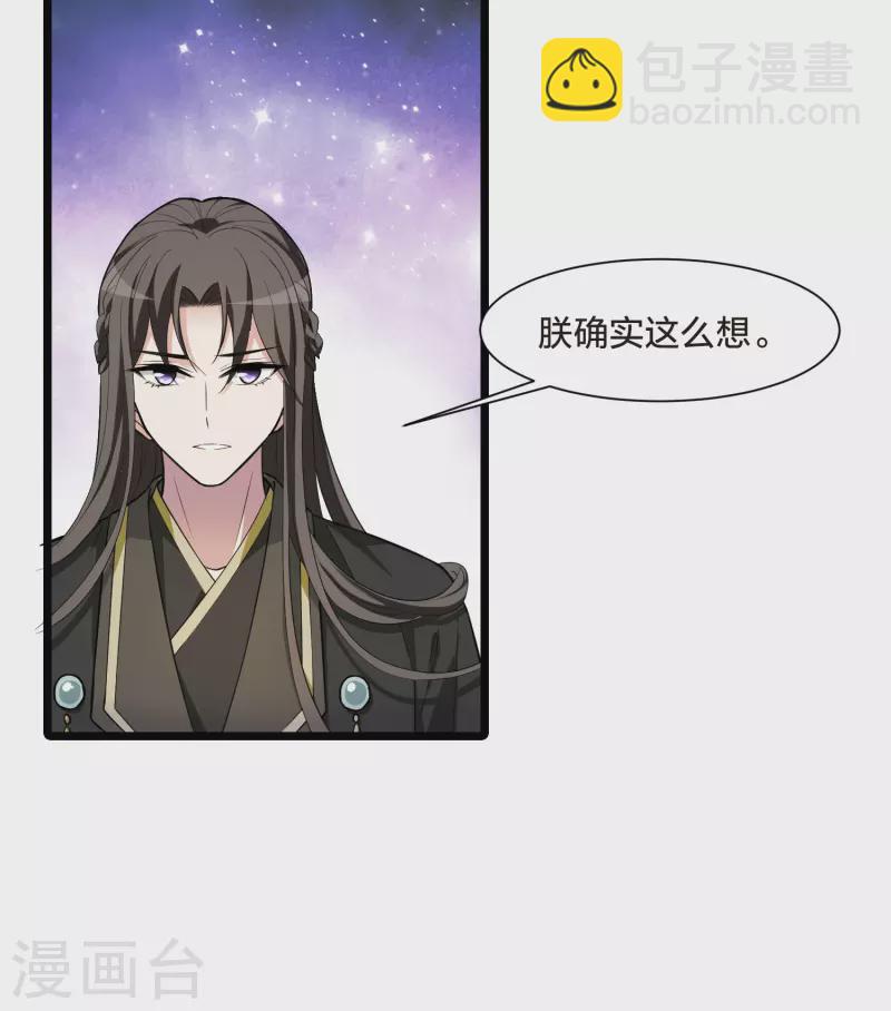 第498话 错杀三千4-第510话
