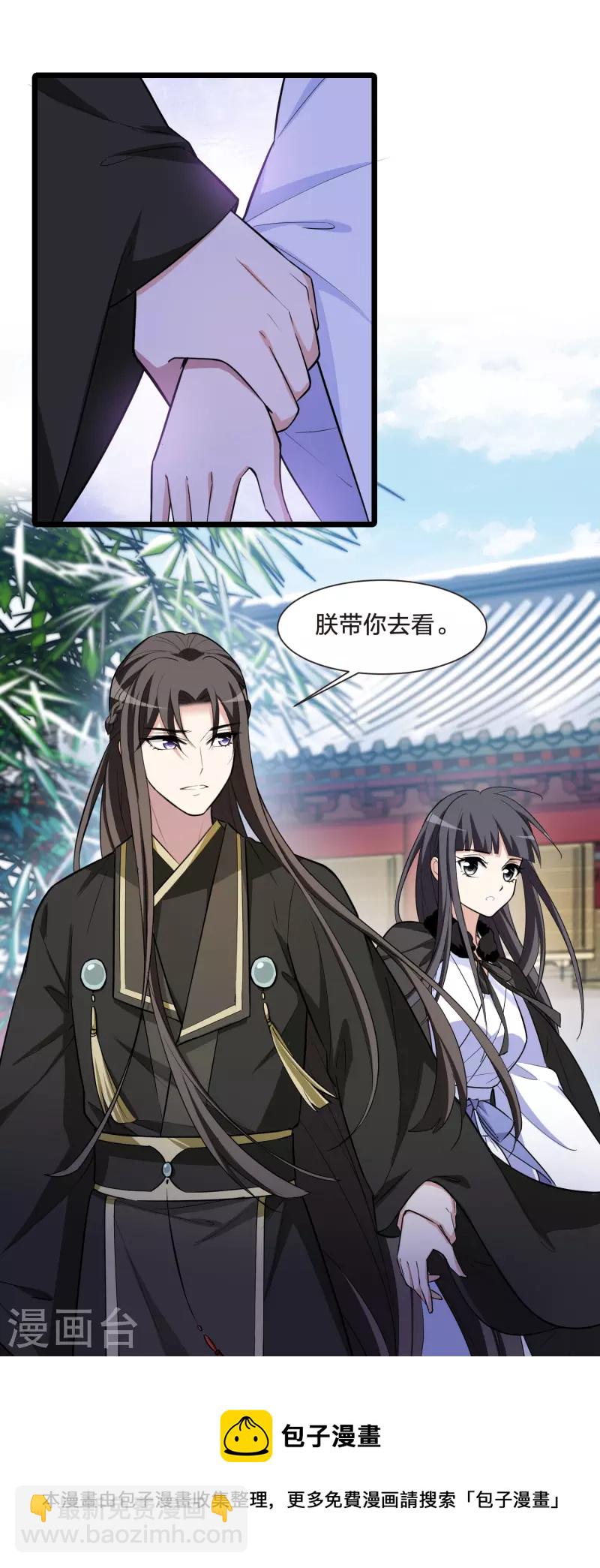 第498话 错杀三千4-第510话