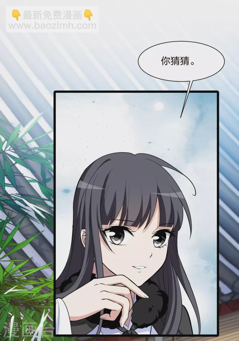 第498话 错杀三千4-第510话