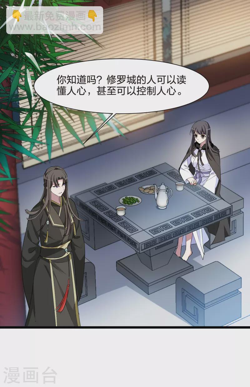 第498话 错杀三千4-第510话
