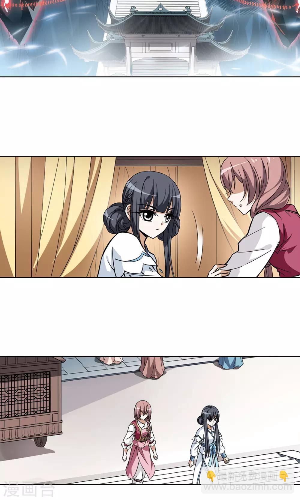 第52话 灵央学院3(2)-第52话