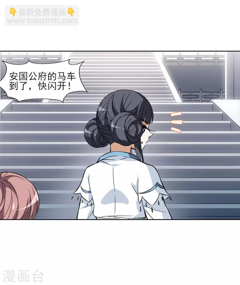 第52话 灵央学院3(2)-第52话