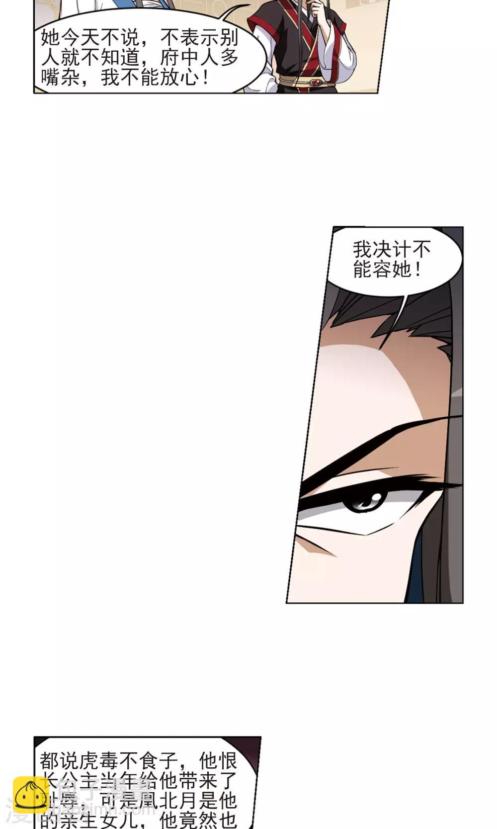 第52话 灵央学院3(2)-第52话