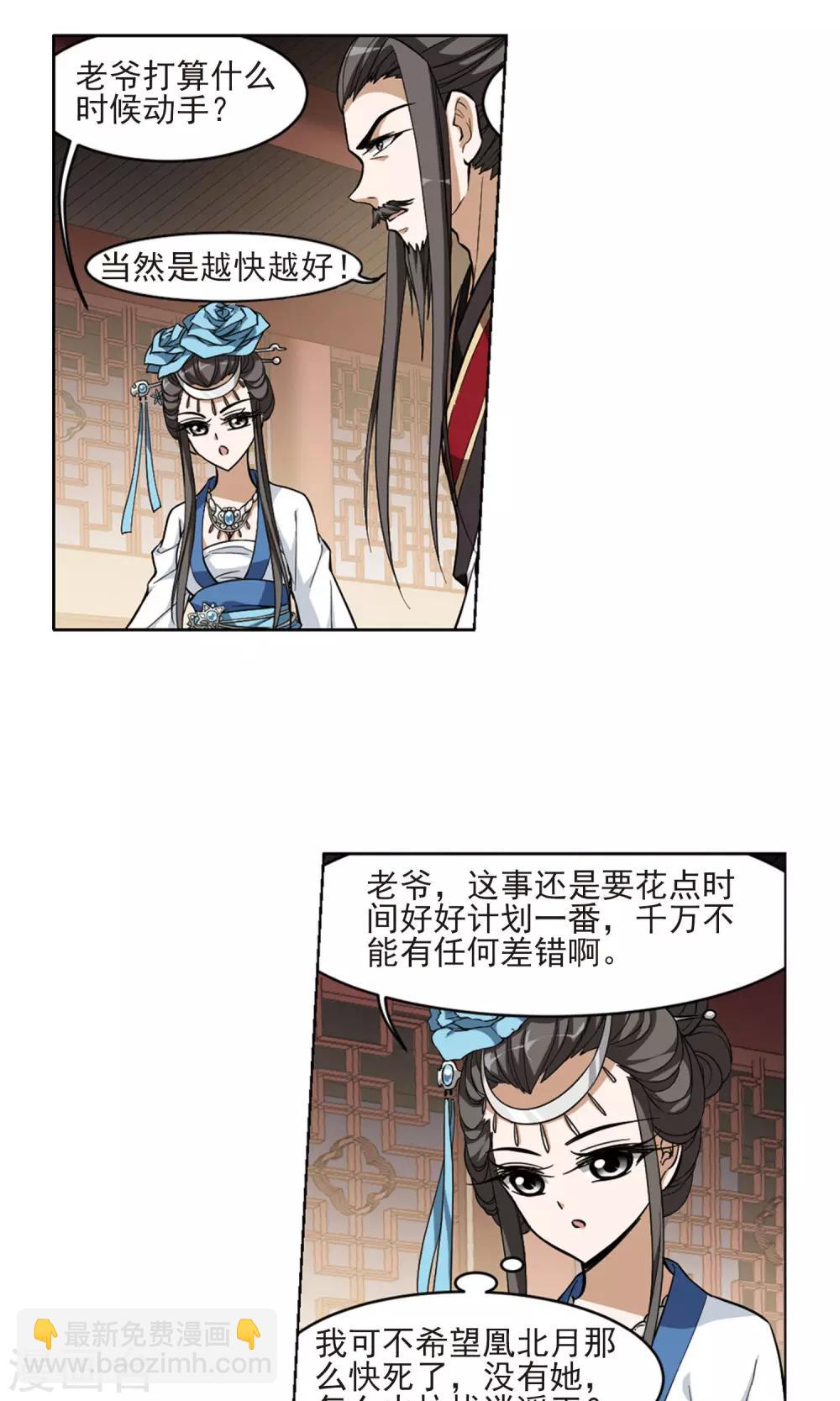 第52话 灵央学院3(2)-第52话