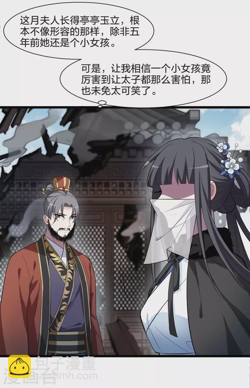第500话 绝不相信2(1)-第512话