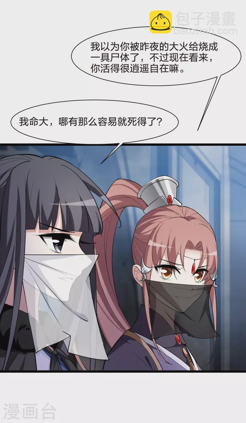 第500话 绝不相信2(1)-第512话