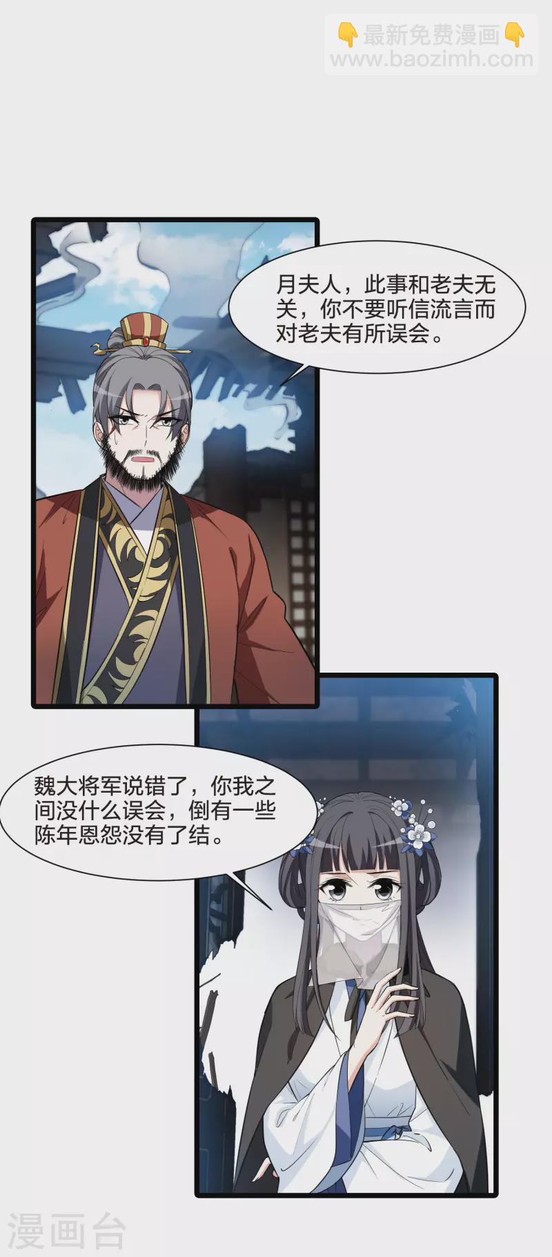 第500话 绝不相信2(1)-第512话