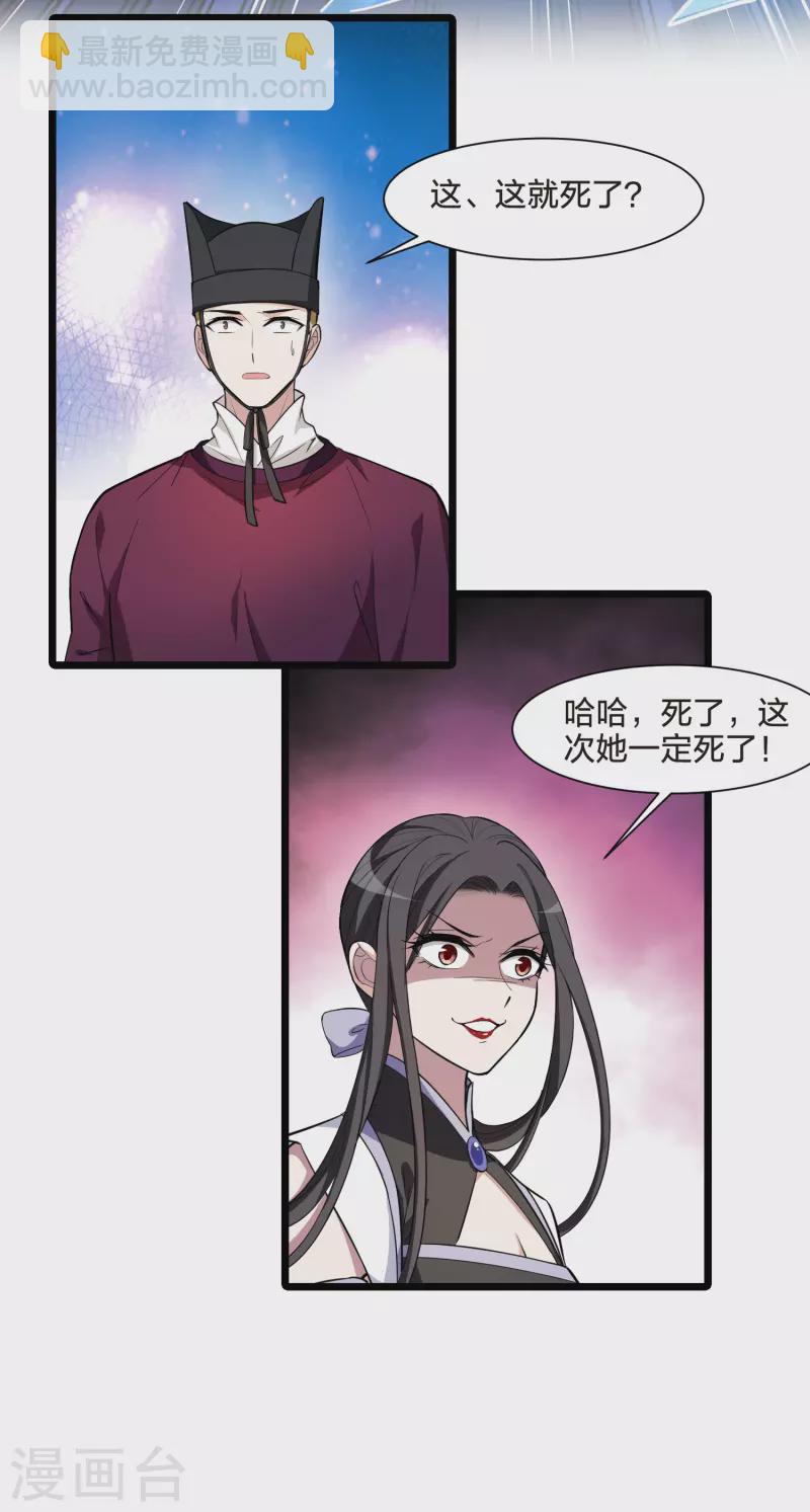 第500话 绝不相信2(1)-第512话