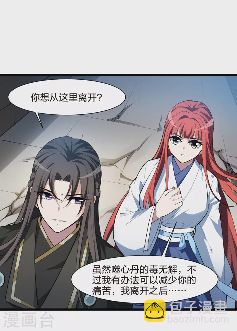 第502话 绝不相信3(1)-第514话