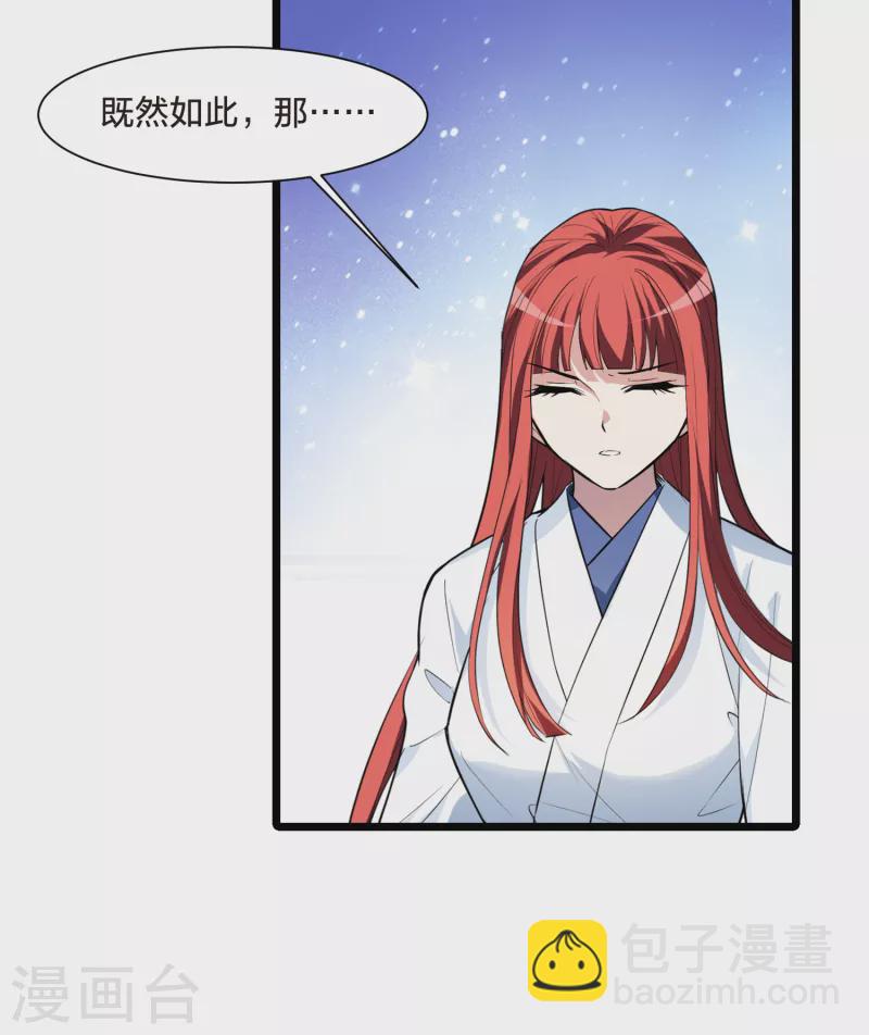 第502话 绝不相信3(1)-第514话