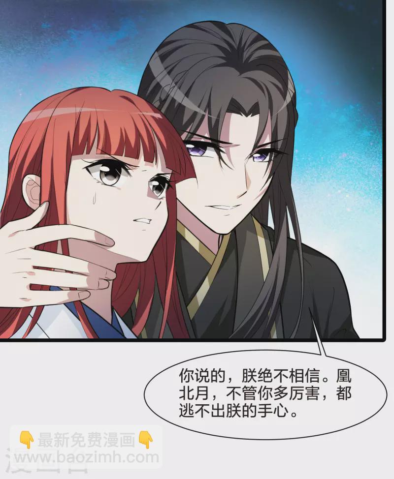 第502话 绝不相信3(1)-第514话
