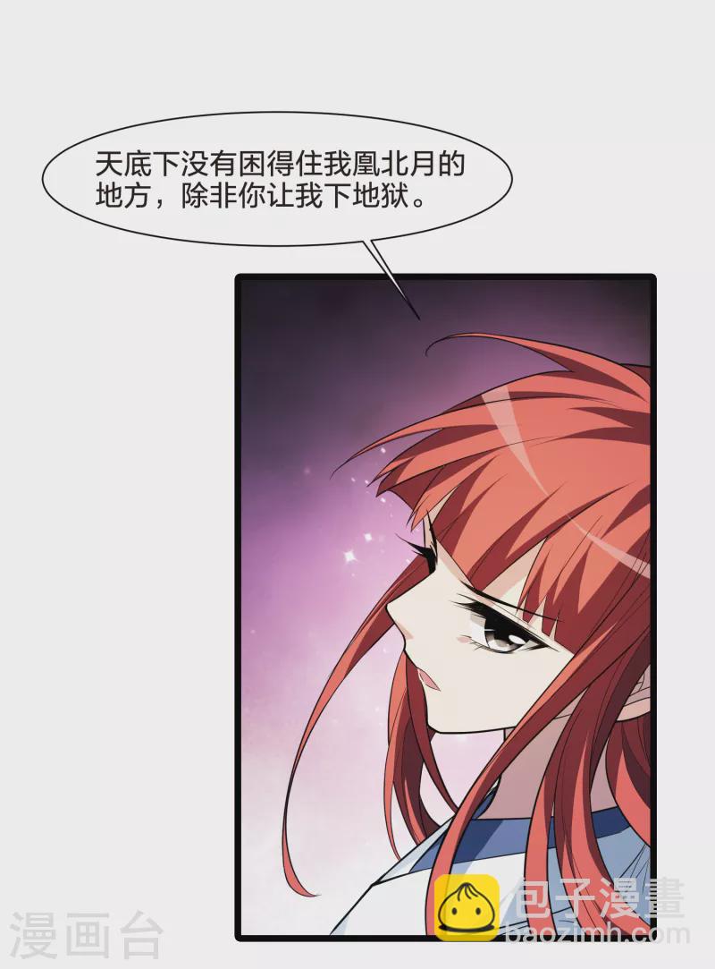 第502话 绝不相信3(1)-第514话