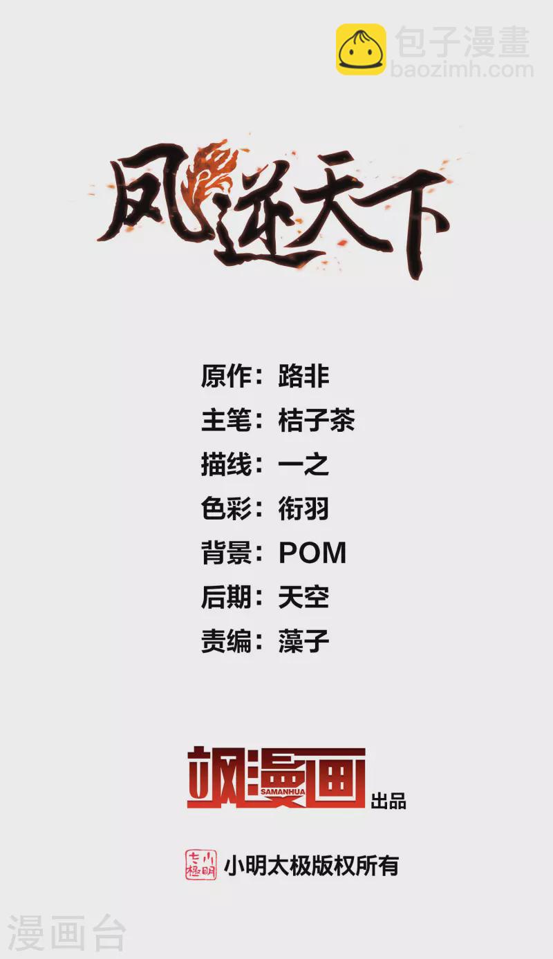 第502话 绝不相信3(1)-第514话