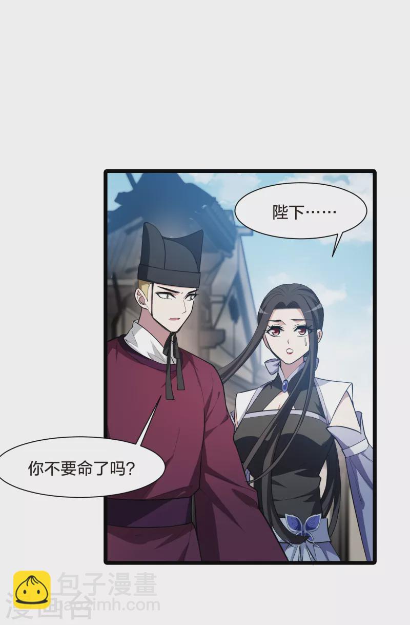 第502话 绝不相信3(1)-第514话
