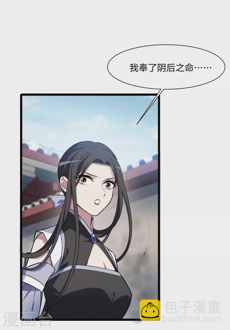 第502话 绝不相信3(1)-第514话
