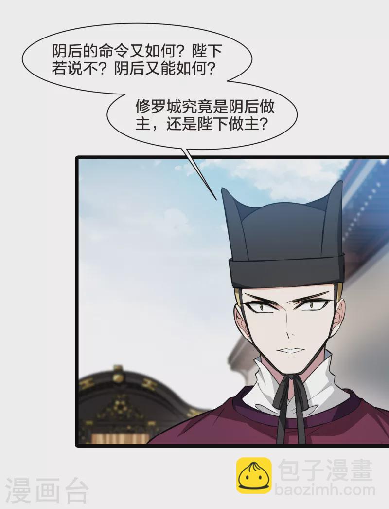 第502话 绝不相信3(1)-第514话